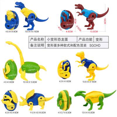 变形恐龙 恐龙玩具 恐龙蛋变形蛋 儿童节男孩儿童玩具积分小礼物
