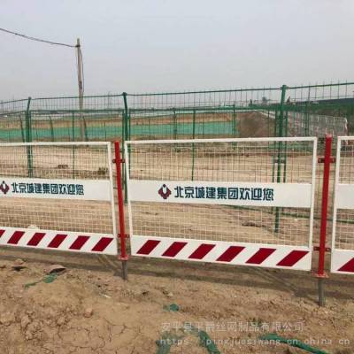 北京城建基坑护栏 泥浆池防护栏杆 红白色基坑护栏