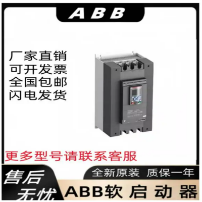 原装ABB软启动器 PSTX470-600-70 250KW 全智型带旁路接触器