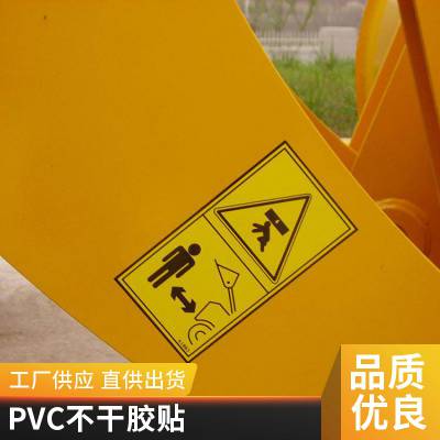机械标识管道指向标集装箱标PET/PVC/PC材质悦翔标识清晰耐用 来图加工