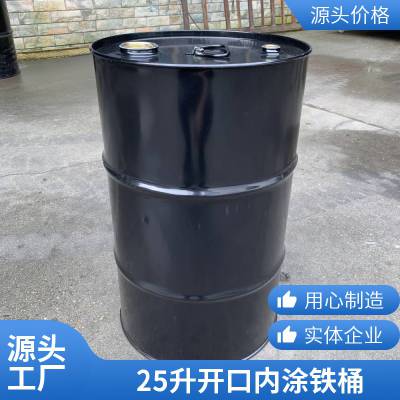 不易渗漏 金属制品25L内涂铁桶 50L内涂桶 敞口 闭口 批发定制 25L铁桶