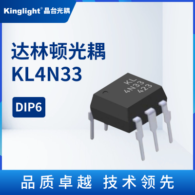 KL4N33 达林顿光耦 晶台 直插 DIP6 光电隔离器耦合器