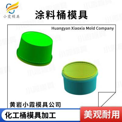 专业化工桶模具工厂\\注塑化工桶模具制造厂\\塑料制品