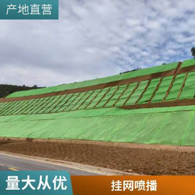 风电边坡工程高尔夫球场喷草灌挂网山体复绿景区覆绿客土喷播施工