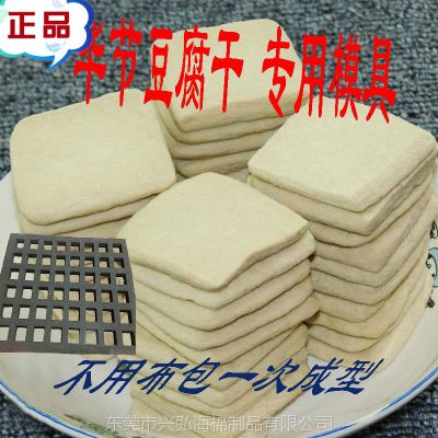 厂家直销豆腐干海棉模具香干海棉模具尺寸可定制