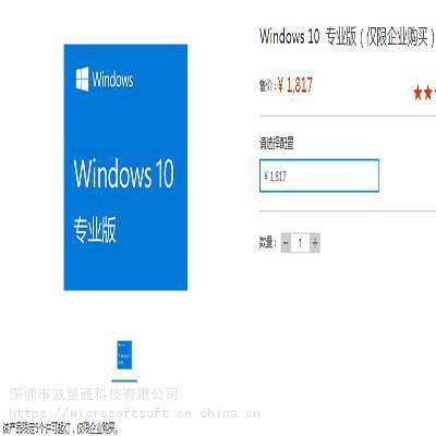 桂林windows10专业版企业授权操作系统销售