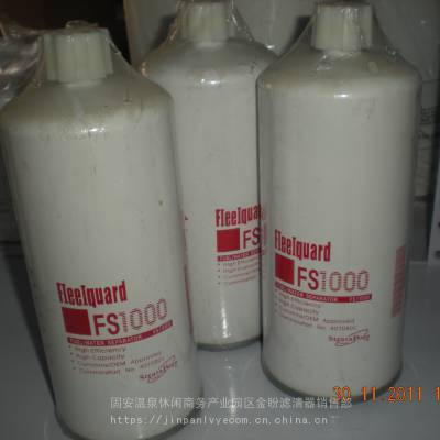 金盼直销弗列加油水分离器滤芯FS1000 批发供应销售FS1000 价格