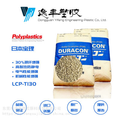 LCP ձ T130   ߵ еǿ 30%ǿ