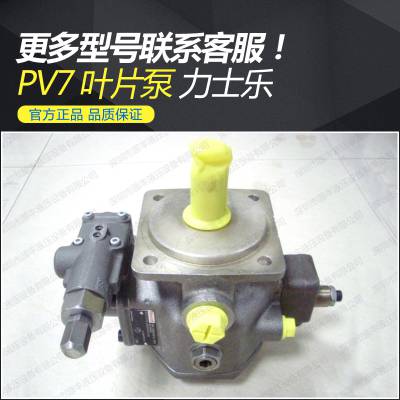 原装力士乐REXROTH先导式变量叶片泵PV7-1X/40-71RE37MC0-08