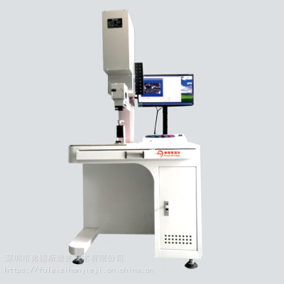 弗镭斯影像视觉定位激光镭射打标机