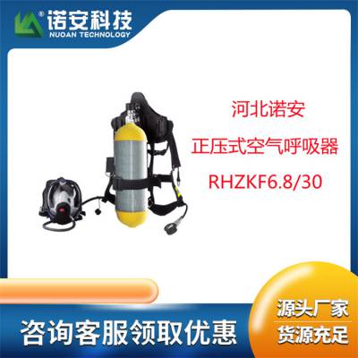 自给式正压呼吸器 6.8L空气呼吸器 消防逃生呼吸器6.8L碳纤维瓶 重复使用呼吸器