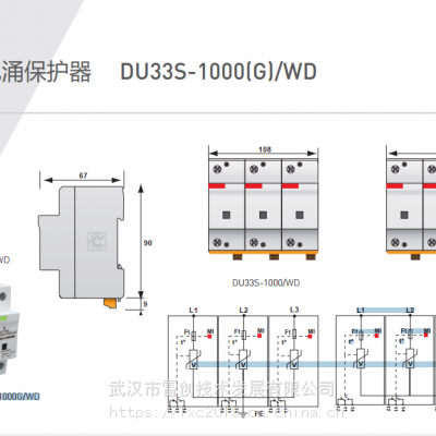 DS254VG-300/G_CITEL电涌保护器_一级100KA防雷模块避雷器