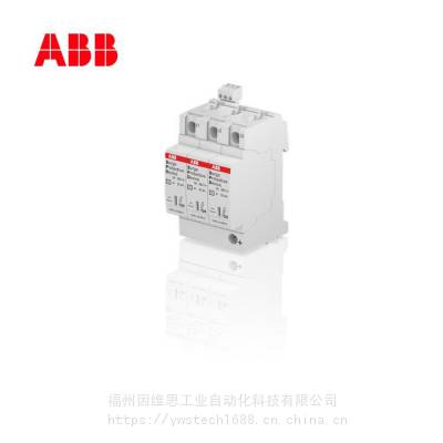 ABB防雷器10175494三相OVR T2 3N 15-320 P U电涌保护器原装