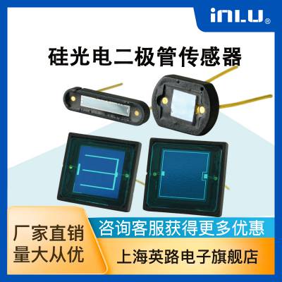 上海英路厂家直销 高品质硅光电池2CU100M 硅光电二极管传感器