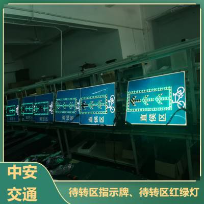 左拐弯车道待转区指示牌定做 转弯显示牌 可视距离300米以上