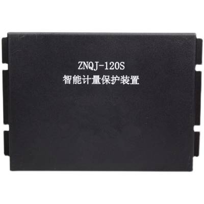 ZNQJ-120智能计量保护装置 1140V矿用防爆综合保护器
