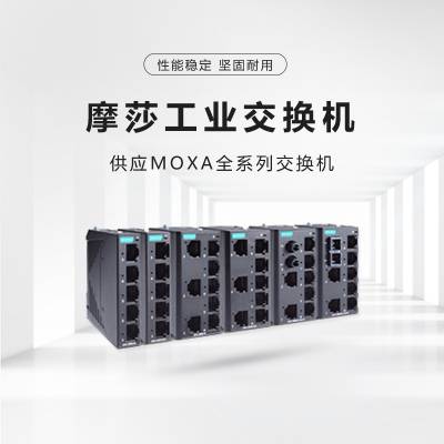 摩莎MOXA 8口非网管百兆工业以太网交换机EDS-208A-M-SC