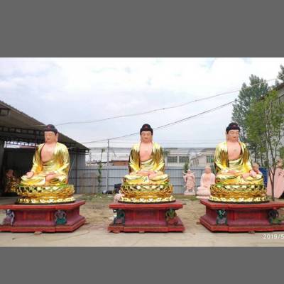 三大佛祖 四大菩萨 文殊普贤 观音 地藏王 玻璃钢佛像雕塑