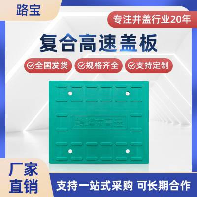 复合材料树脂高速盖板公路桥梁地铁隧道电力防火阻燃电缆沟盖板