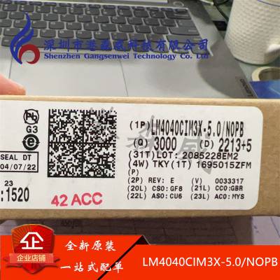 LM4040CIM3X-5.0/NOPB 全新原装 TI 现货 SOT-23-3 可配单 IC芯片