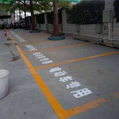 广州办公楼停车场车位画线 厂房停车场划线工程 科技园道路标线 商业大楼停车场划线