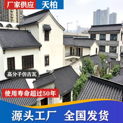 高分子仿古瓦 高分子古建瓦厂家 徽派小青瓦 品质可靠70年以上