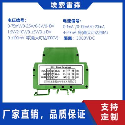 模拟信号隔离放大器11光电隔离0-±10V转0-±10V正负双向信号传输