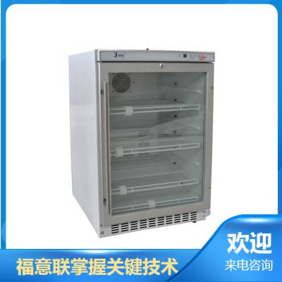 福意联20-25℃恒温箱/药品恒温储存箱/医用恒温箱