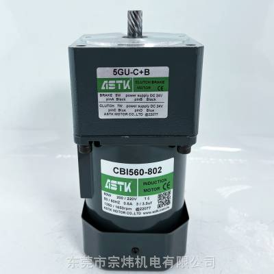 ASTK牌离合刹车CBI560-801 CBI560-802 CBI560-803 5GU-C+B