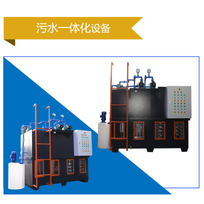 供应2吨污水一体化设备工业污水处理喷漆含油污水