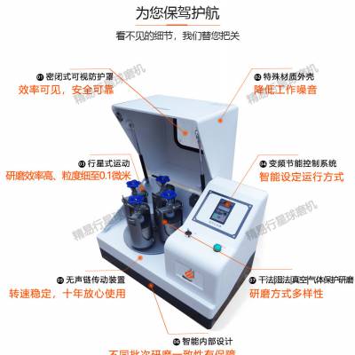 实验室用微型纳米级球磨机土壤样品研磨仪选精易行星球磨机JY-QM-0.4