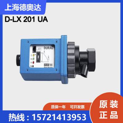 德国杜拉格Durag火焰检测器D-LX 201 UA