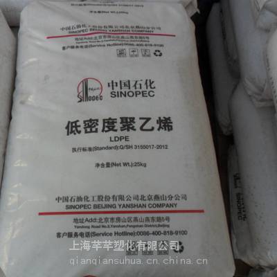 LDPE 燕山石化 1C7A 涂覆级 ldpe 聚乙烯 编织袋 淋膜 ldpe颗粒