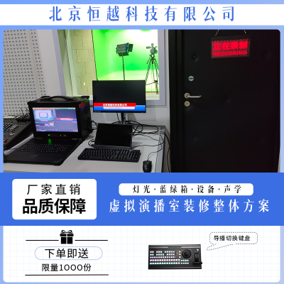 电视台建设校园微课制作系统融媒体中心虚拟实景演播室设备搭建新品