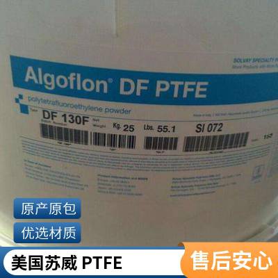 美国苏威 Algoflon PTFE F 5/S 悬浮粉