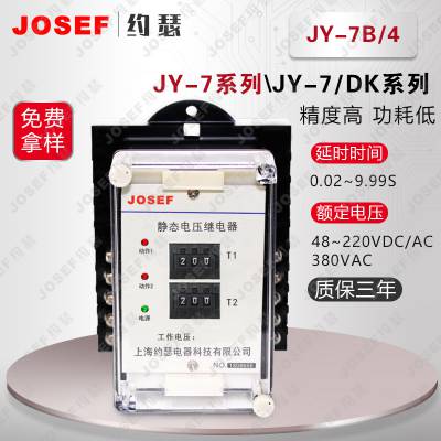 JOSEFԼɪ JY-7B/4ɵ·ѹ̵ Դ󳧣ұ Χٶȿ죬