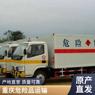 南平3类危险化工运输宏放物流,承运危废运输
