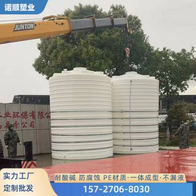 污水处理厂碳源储罐 PE塑料防腐乙酸钠溶液储存罐1-30吨