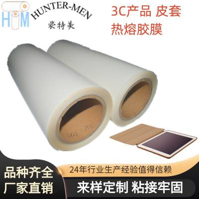 ʯīϩƬճ3CƷƽ屣ˮ˫85TPU۽Ĥ