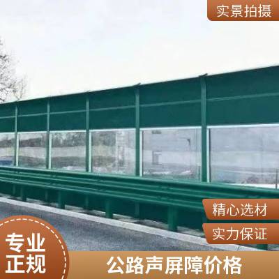 高速公路声屏障公路隔音板学校声屏障小区隔音墙工厂隔音板