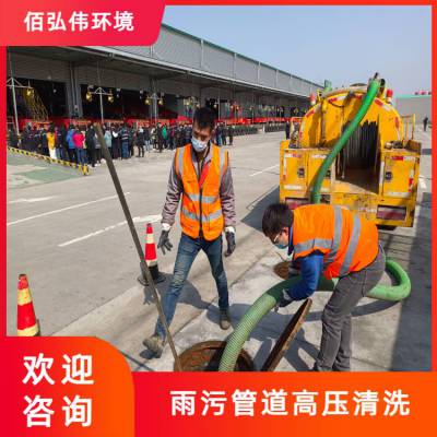 镇江雨污管网疏通清淤 厂区cctv检测管道 非开挖修复顶管 佰弘伟环境