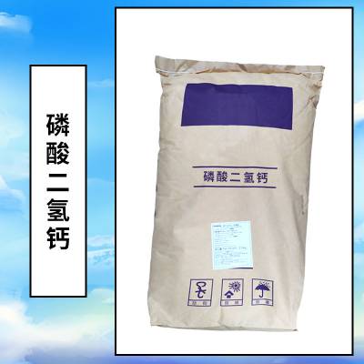 磷酸二氢钙厂家食品级 面团调节膨松 白色粉末25kg袋装