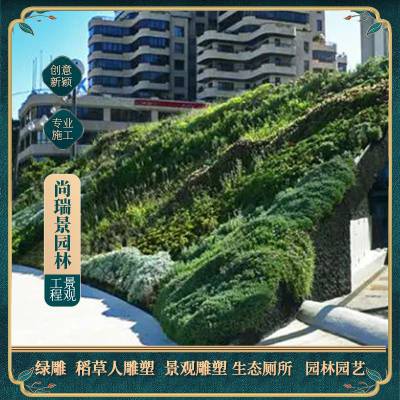 成都屋顶绿化设计绿植装饰形象墙形态自然逼真