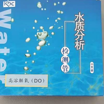 水质快速测试管高溶解氧 型号:ZW011-KBC-DO-1.0库号：D61093