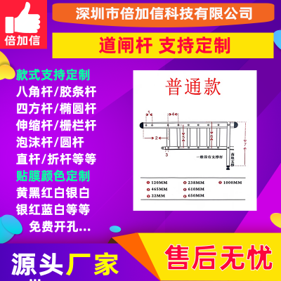 四方杆电动道闸八角杆铝合金贴膜颜色可定制银白红白倍加BJXG285