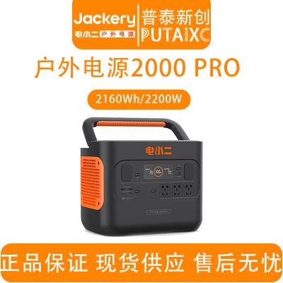 JackeryС2000 PROƶӦԴ¶Ӫ