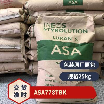 ASA 德国巴斯夫 778T-BK 注塑级 耐热性能 电子产品应用