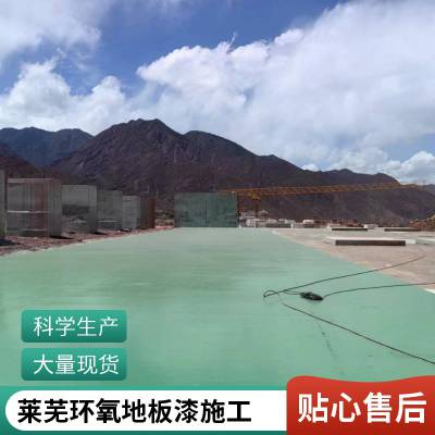 环氧树脂地坪 水性聚氨酯地坪 金刚砂骨料 密封固化剂地面施工