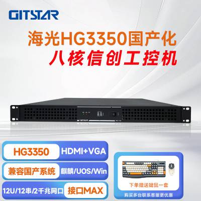 GITSTAR غHG3350 IPC-110