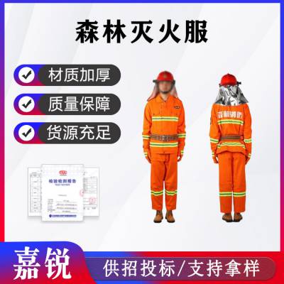 消防抢险救援服林区作业灭火防护服棉花森林灭火服国兴